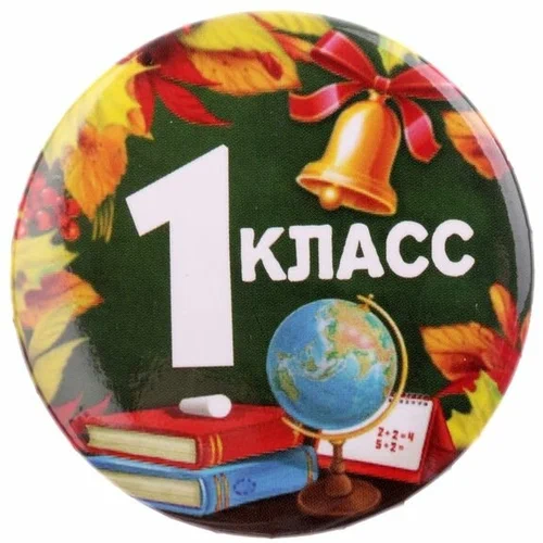 Фотография класса.